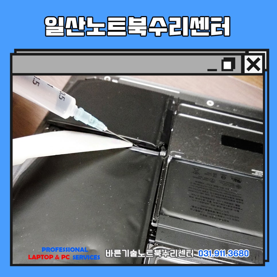 노트북수리센터 이미지