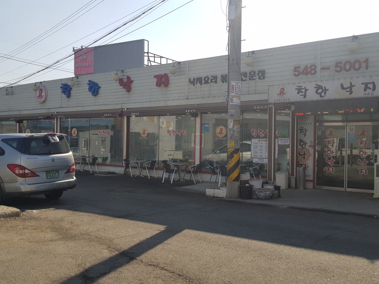 착한낙지박촌점 이미지