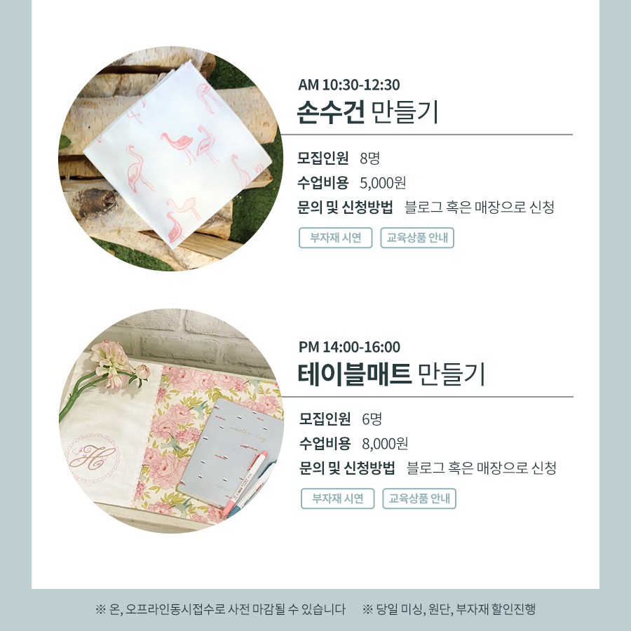 테이블소잉 이미지