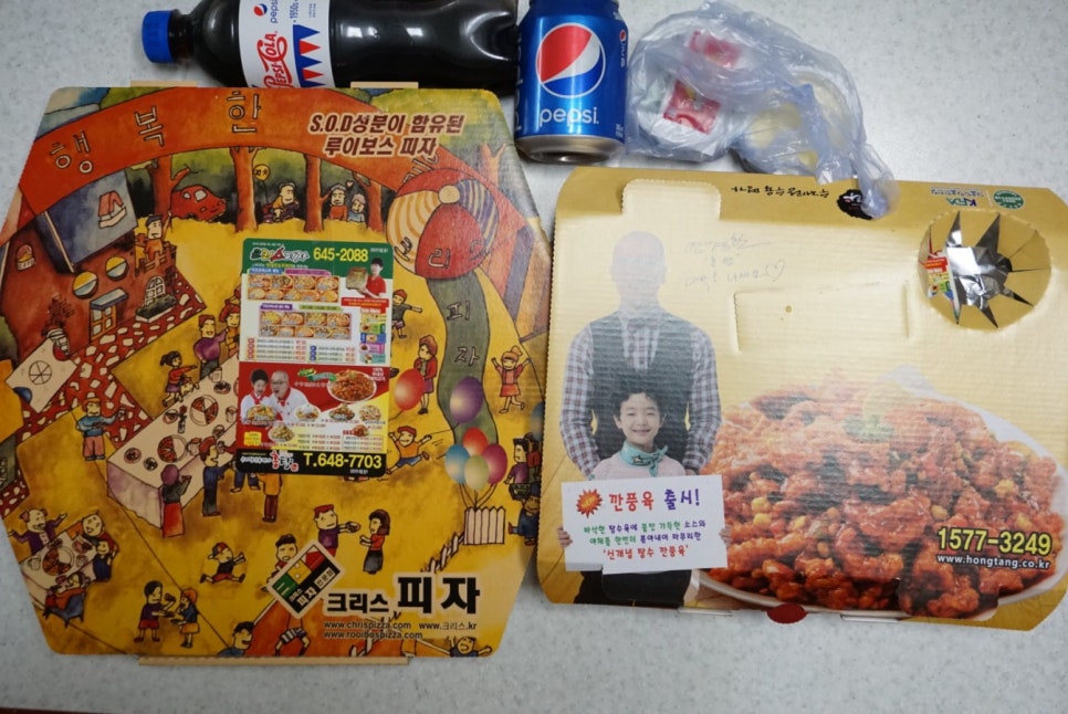 크리스피자&홍탕 이미지