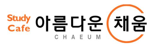 더채움스터디카페 이미지