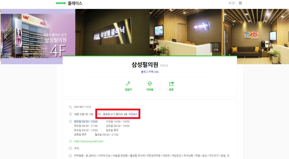 미앤미피부과의원 이미지