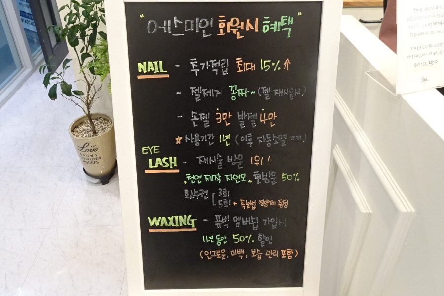 미인헤어샵 이미지