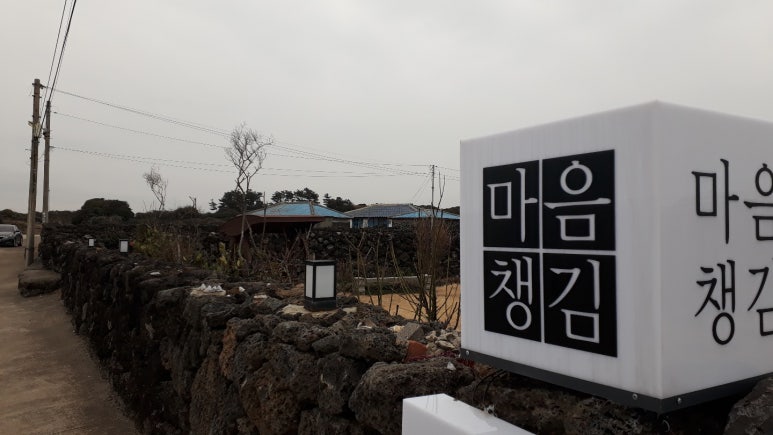 마음챙김펜션 이미지