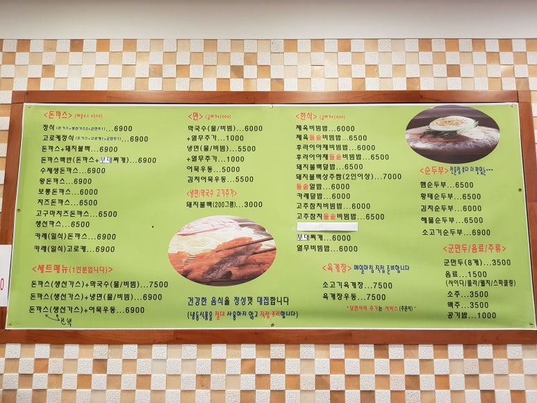 왕세수대야냉면 이미지