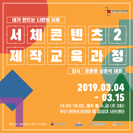 준폰트 이미지