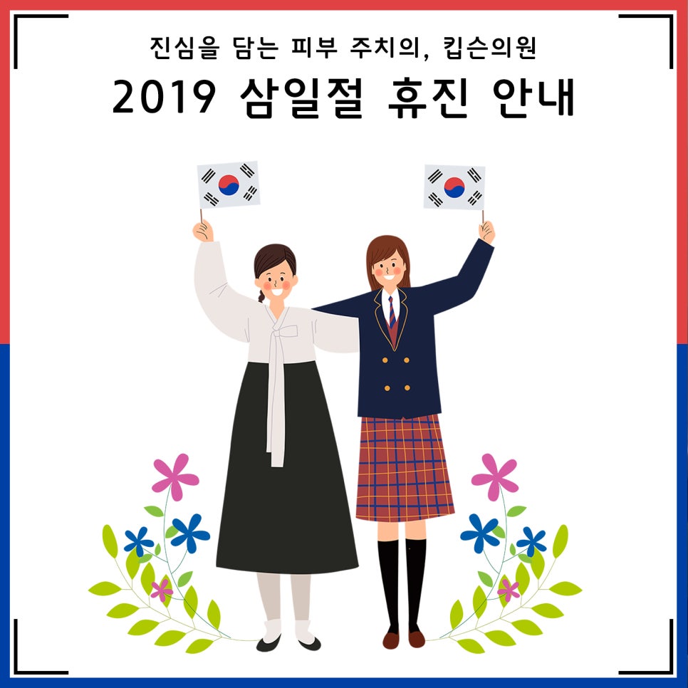 킵슨의원 이미지