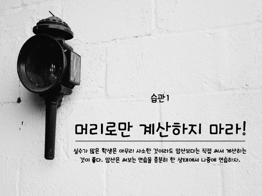 제이드수학학원 이미지
