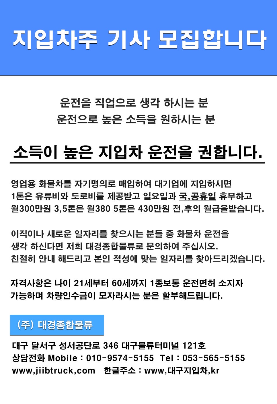 (주)대경종합물류 이미지