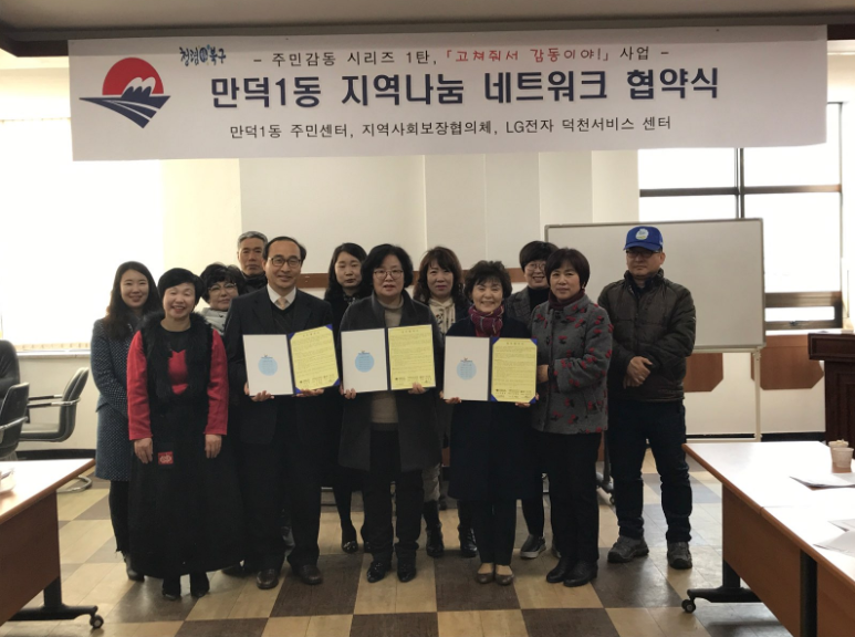 전자제품재활용서비스 이미지