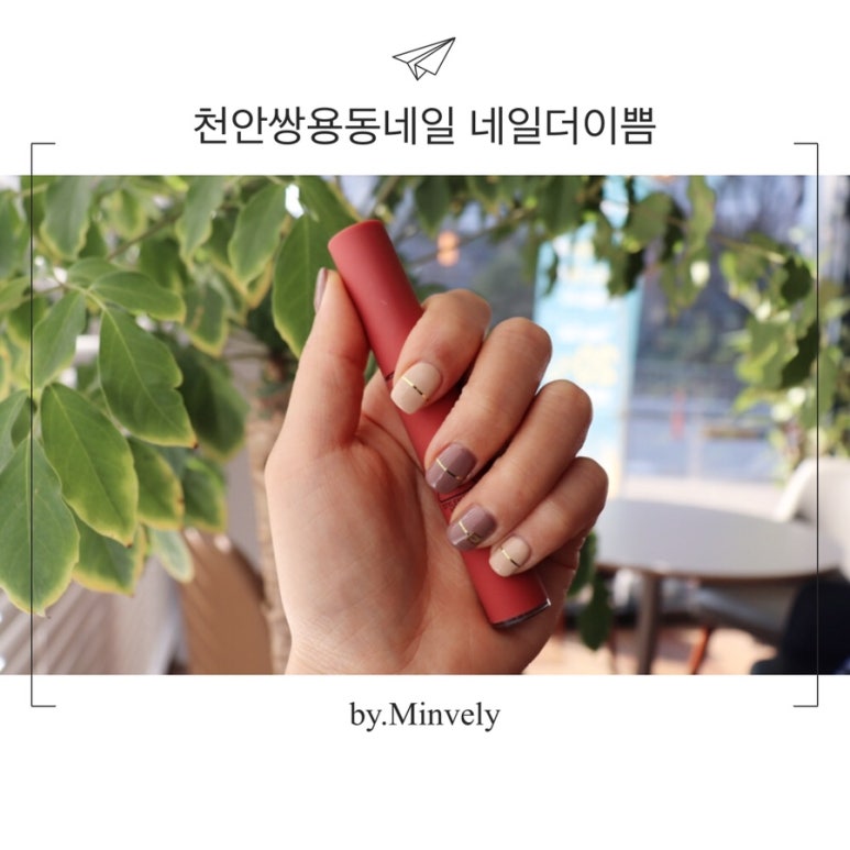 네일더이쁨 이미지