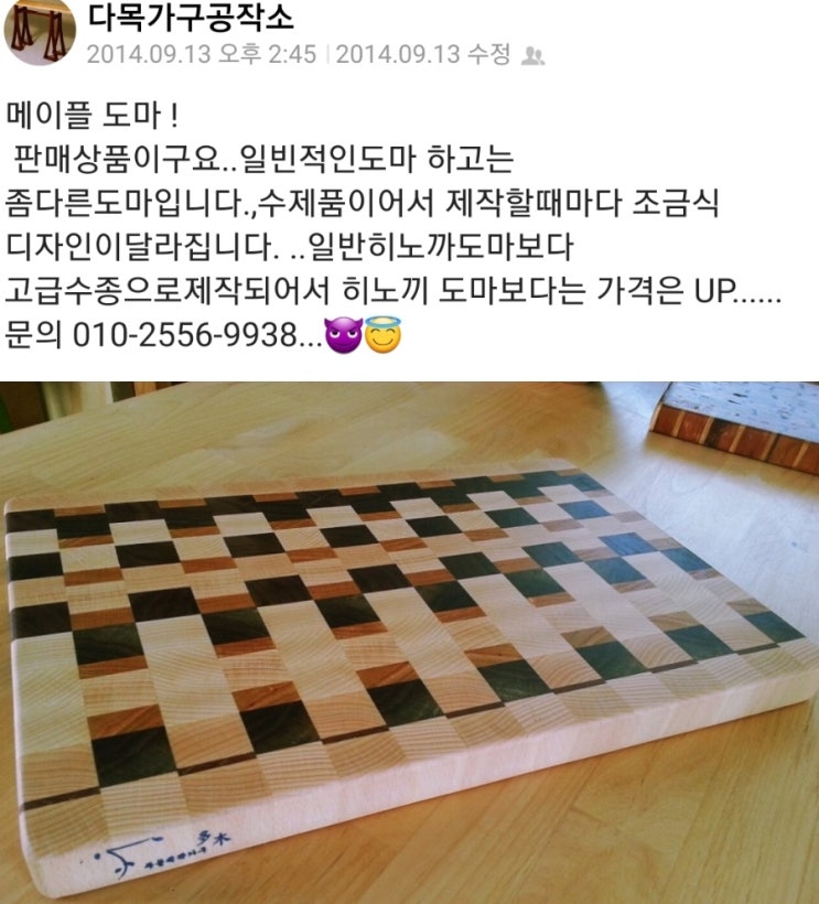 다목공방 이미지