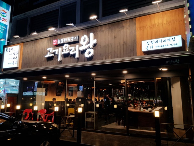 고기요리왕 이미지