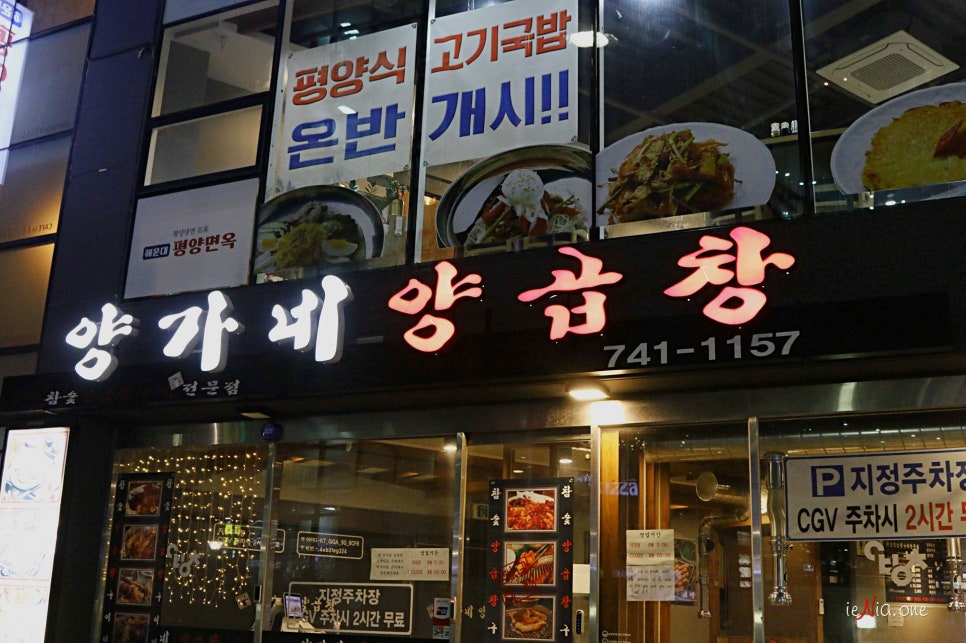 곱창89 이미지