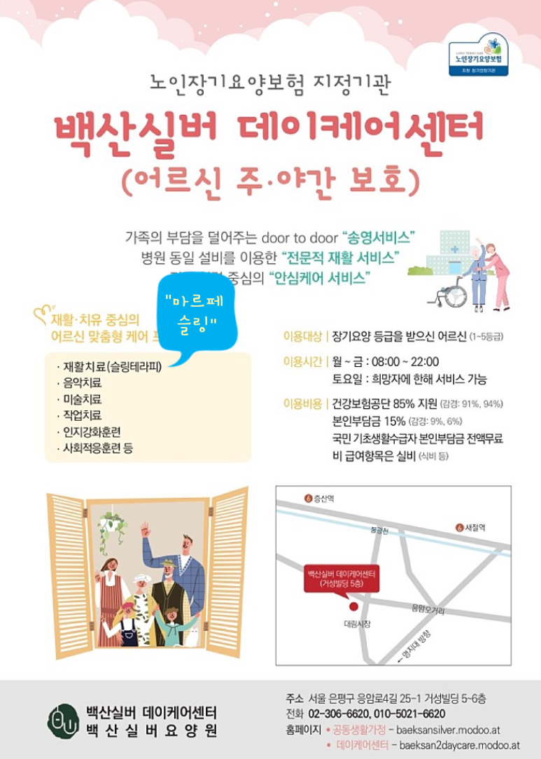 백산시스템 이미지