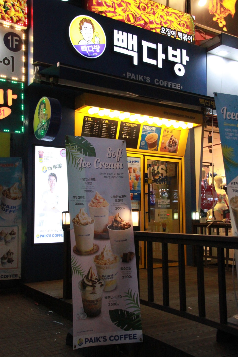 대명다방 이미지