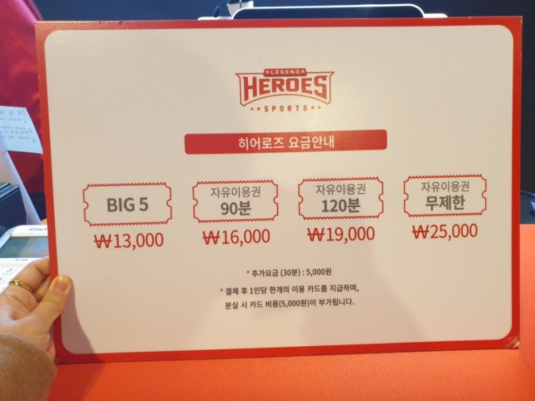 레전드히어로즈광주 이미지
