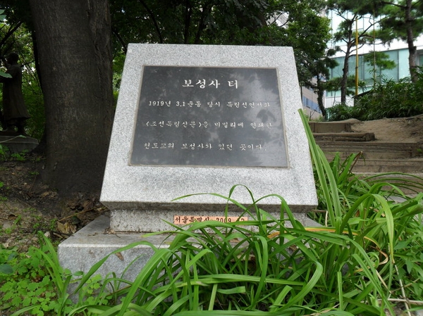 보성사 이미지
