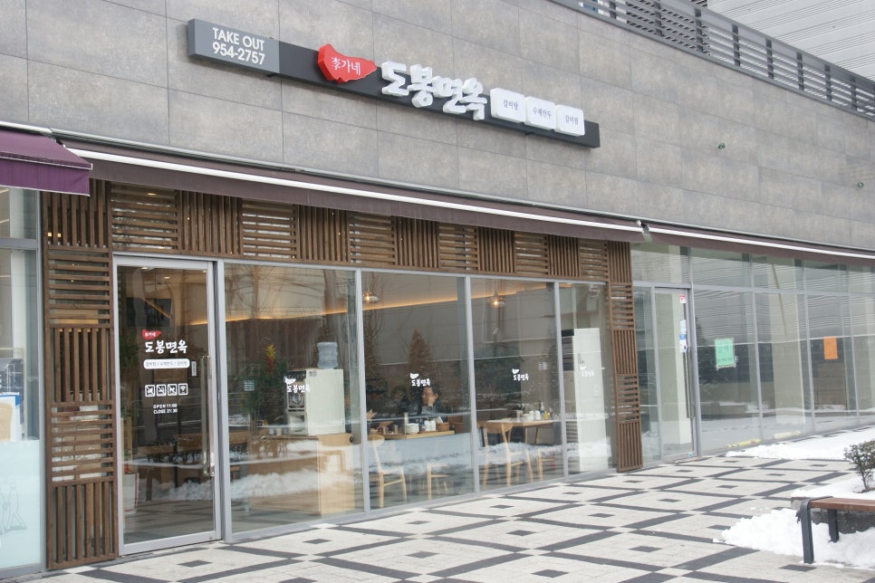 이가네도봉면옥 이미지
