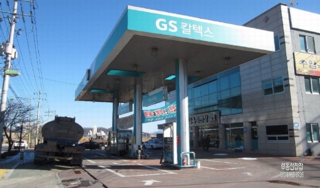 평화동주유소 이미지