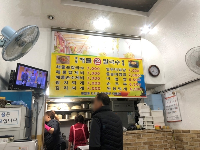 예림손칼국수 이미지