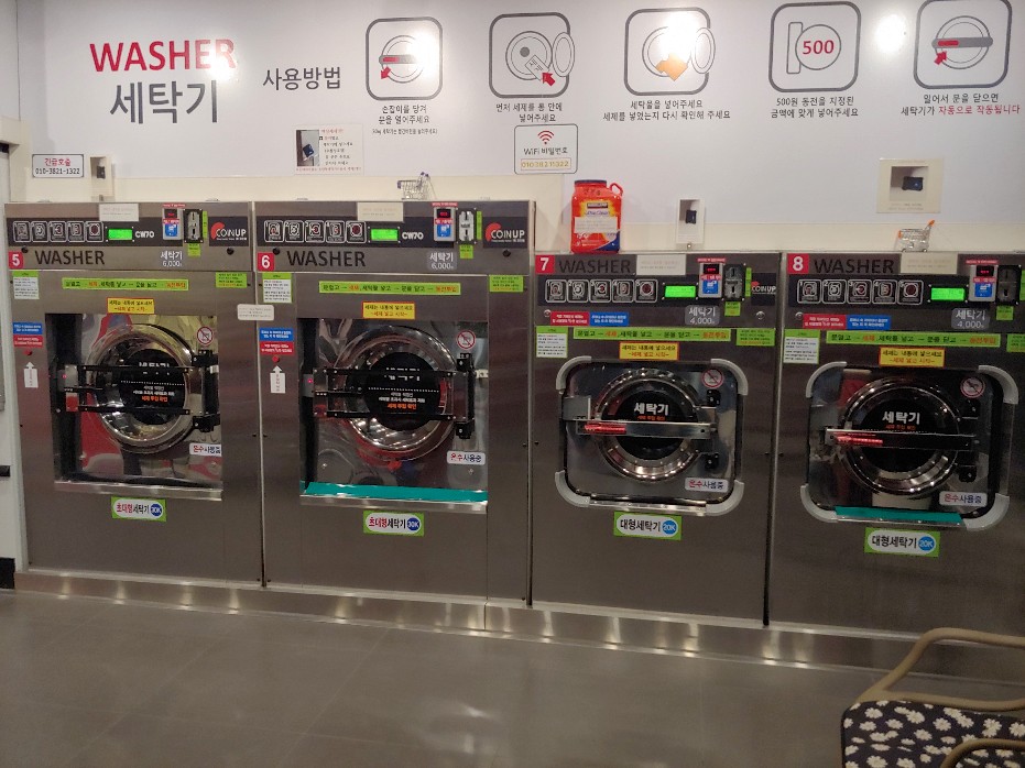 셀피아셀프24시빨래방 이미지