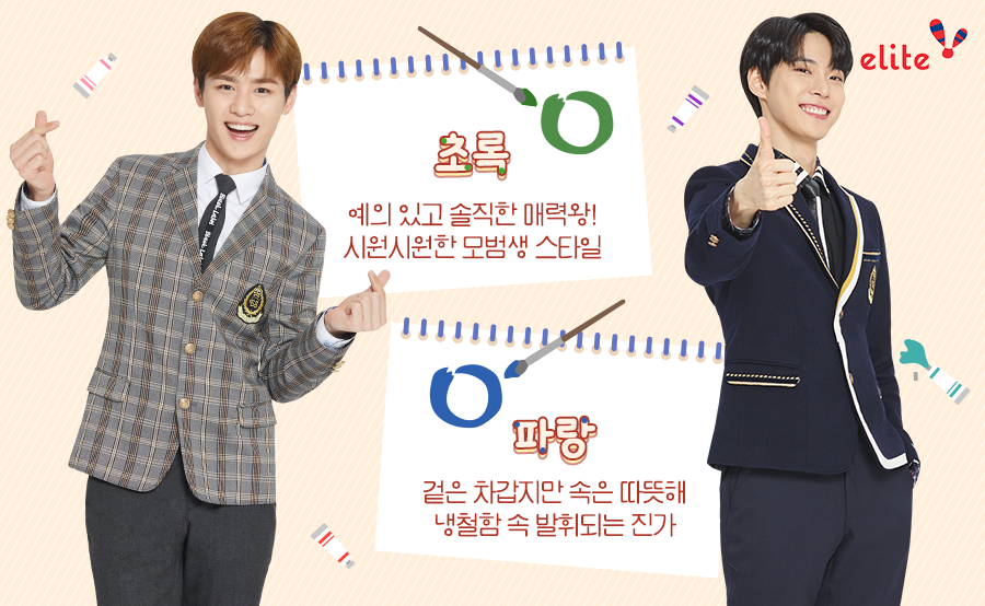 엘리트학생복 이미지