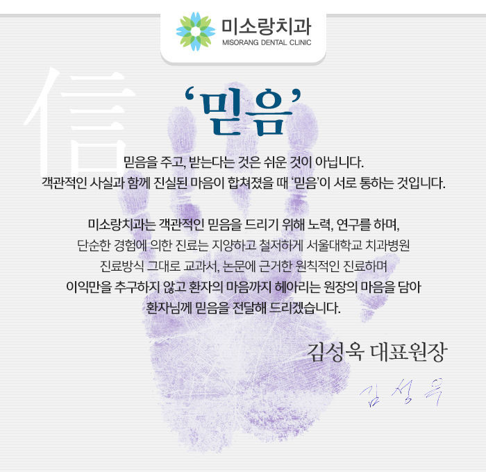 미소랑의원 이미지