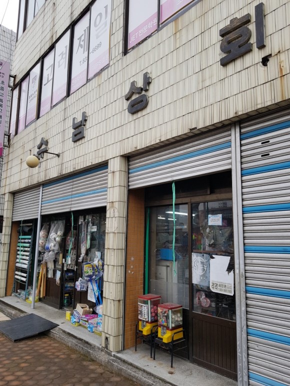 삼천포초등학교 이미지