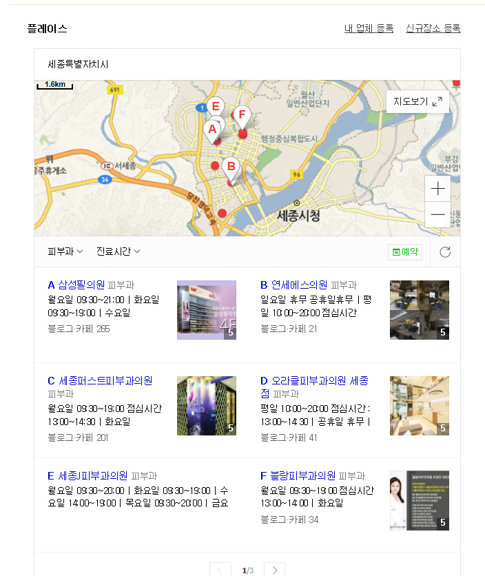 세종오라클피부과의원 이미지