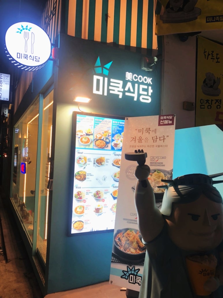 영쿡식당 이미지