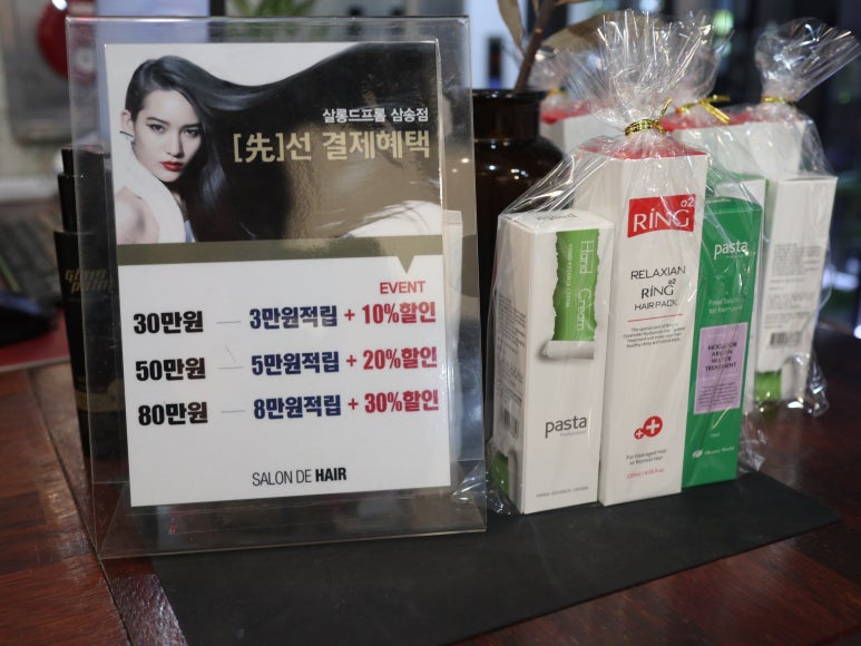채윤 살롱 이미지