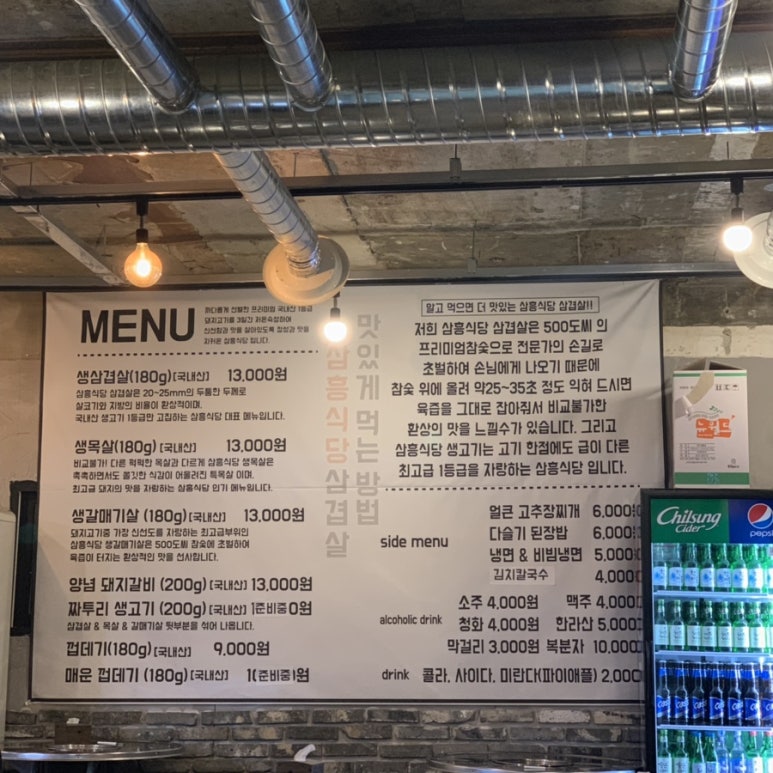 삼흥식당 이미지