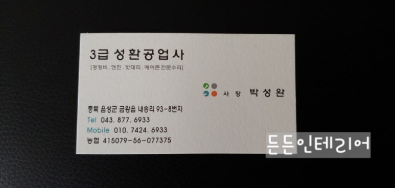 금왕카센타 이미지