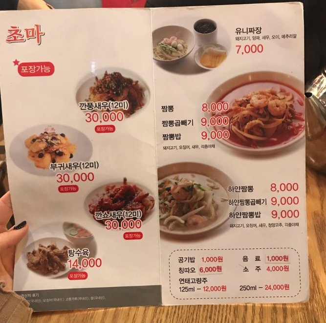 홍대짬뽕 이미지