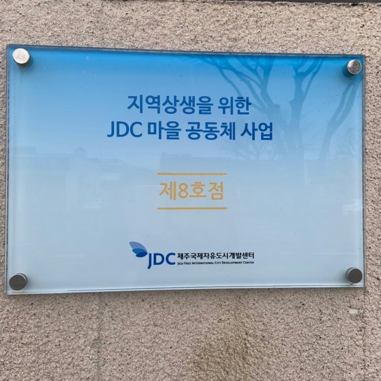 새활용창작소 이미지