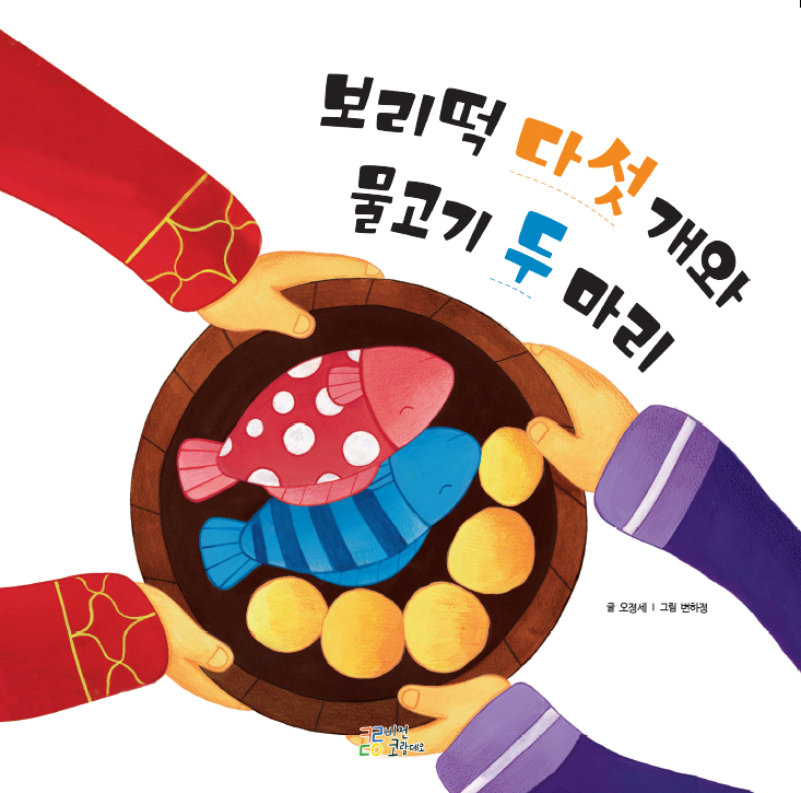 보리떡다섯개 이미지