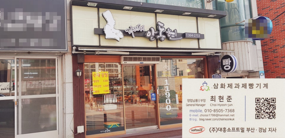 파티쉐안동현 이미지