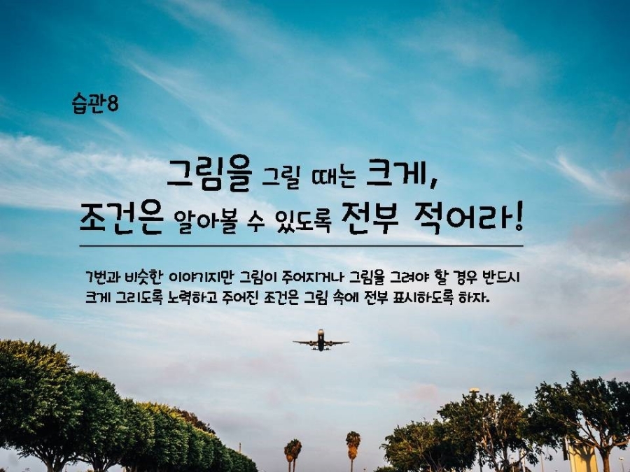 제이드수학학원 이미지