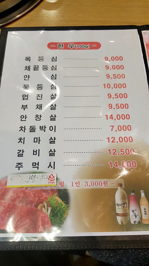 부촌한우마을 이미지