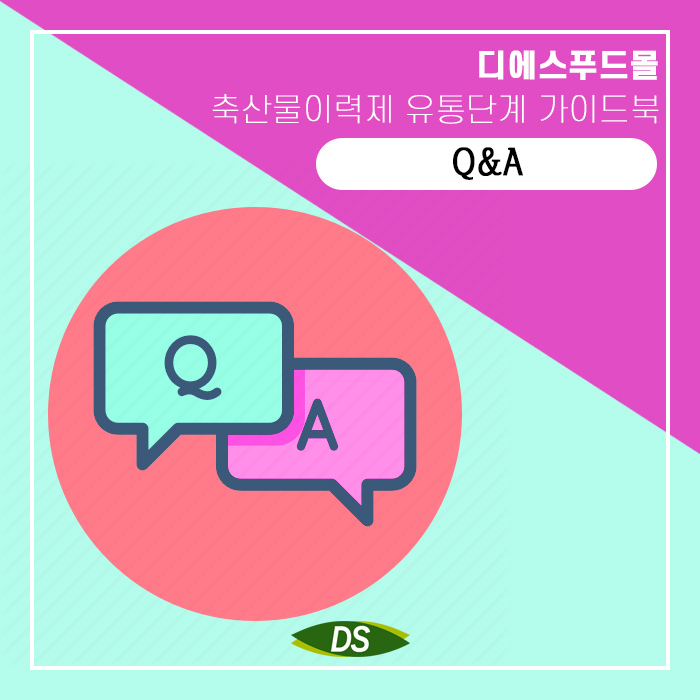 디에스유통 이미지