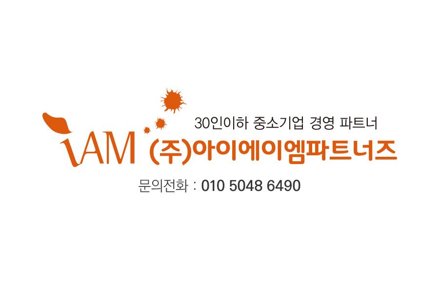 에이엠기획 이미지