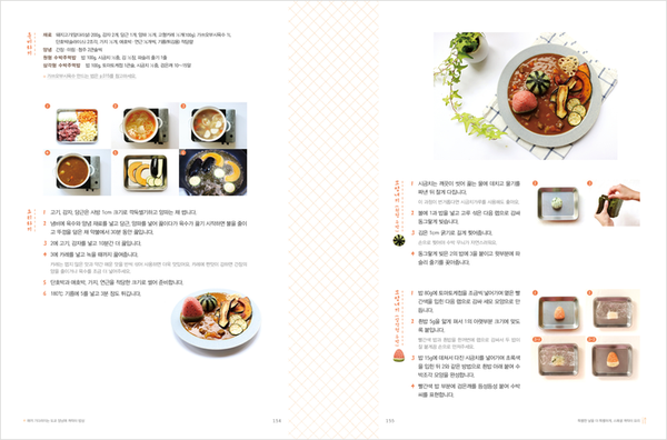 도쿄밥상 이미지