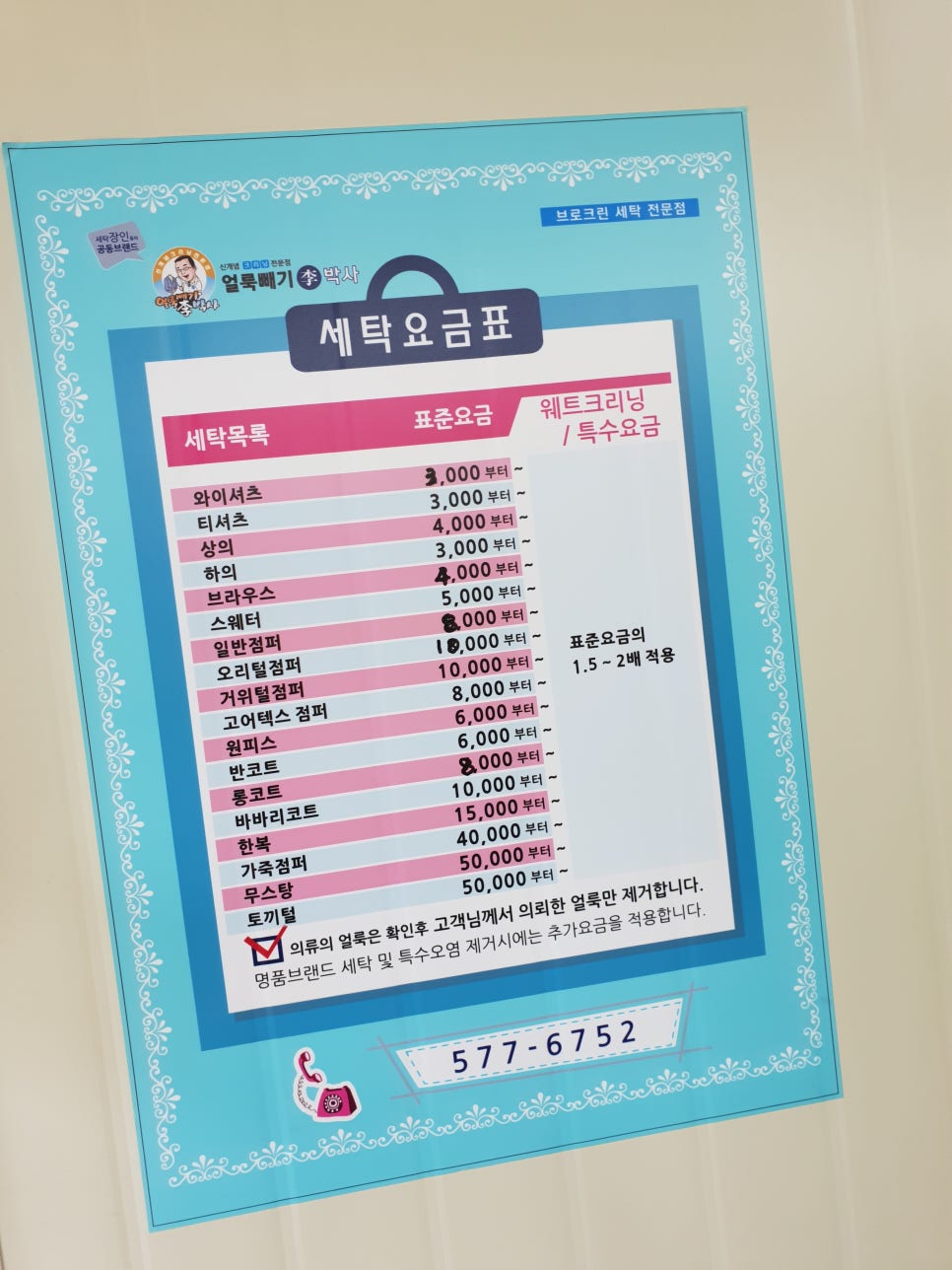 브로크린세탁 이미지