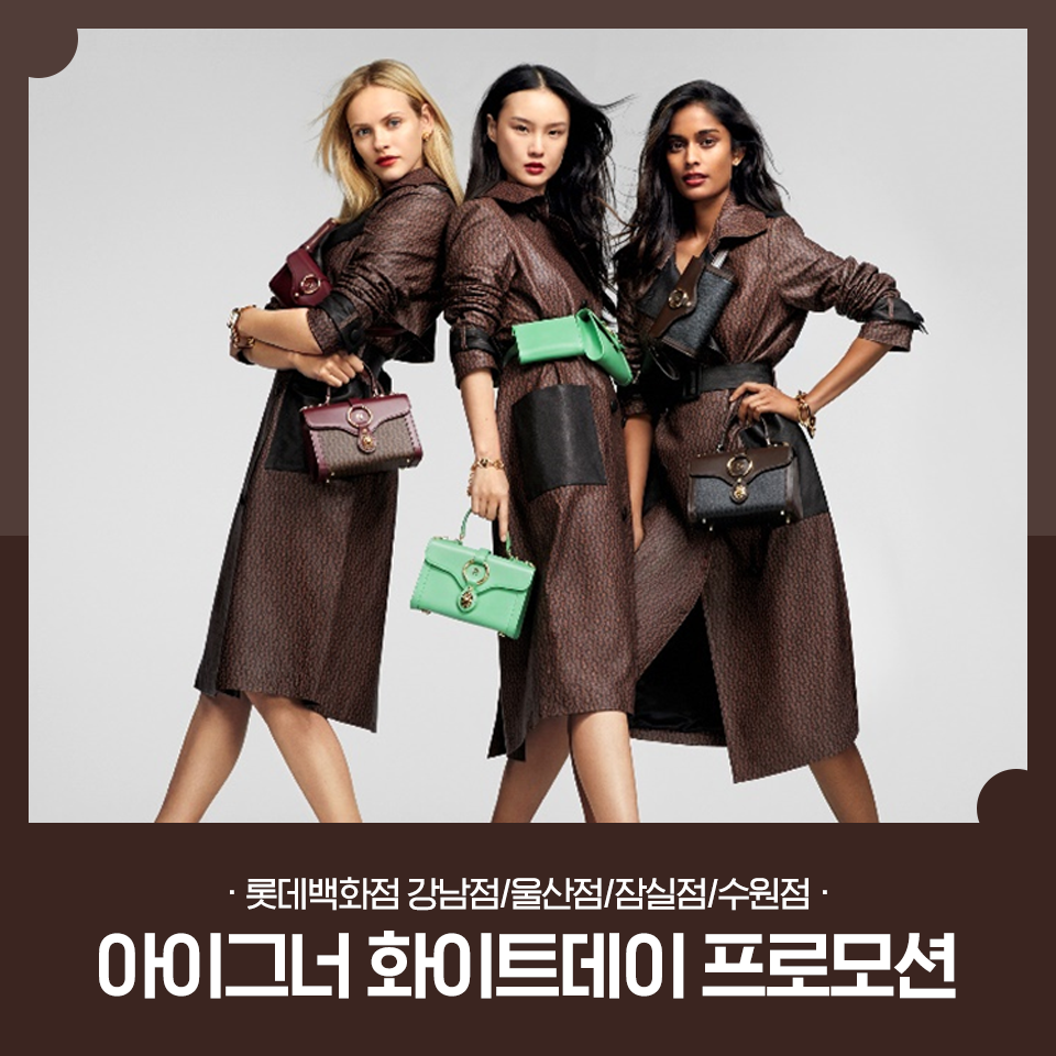 아이그너월드타워 이미지