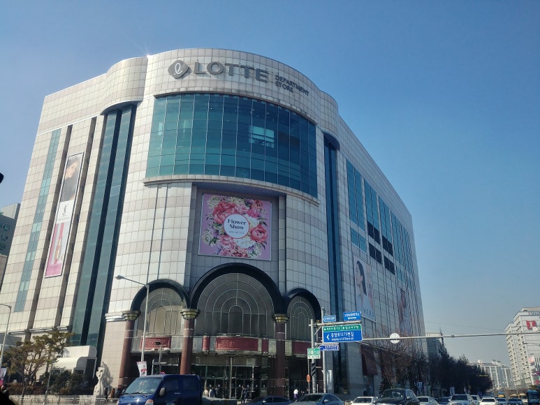 롯데백화점 일산점 이미지