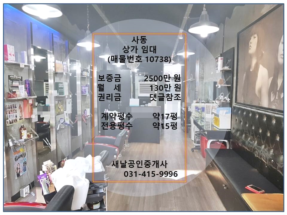 대림미용실 이미지