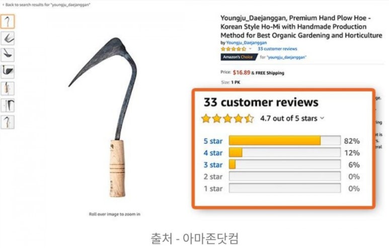 아마존꽃가드닝 이미지