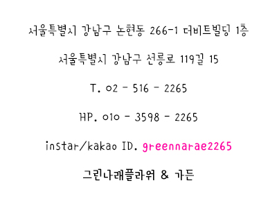 그린나래샵 이미지