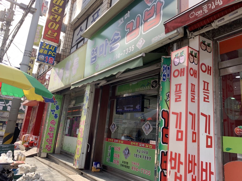 웰빙엄마꼬마김밥 이미지